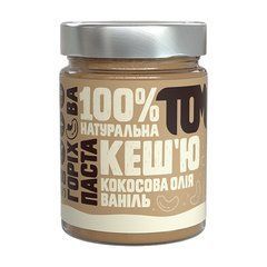 Горіхова Паста у скляній банці 300 g