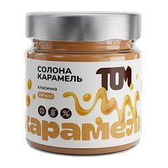 Карамель Солона 200 g
