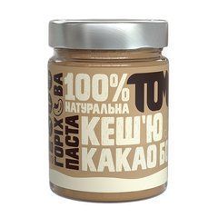 Горіхова Паста у скляній банці 300 g
